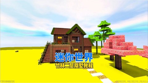迷你世界竹子怎么种[图2]