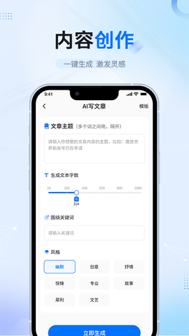 智能写作图3
