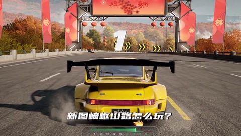 极品飞车怎么做任务[图2]