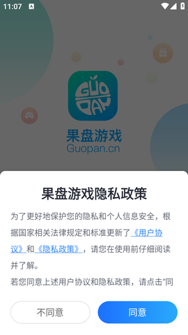 果盘游戏[图1]