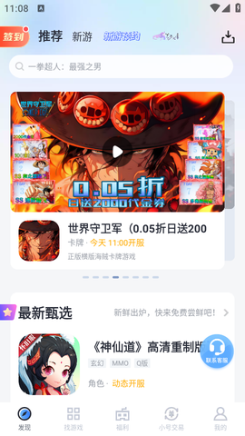 果盘游戏[图2]