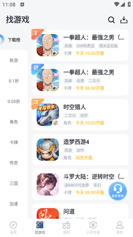 果盘游戏[图3]