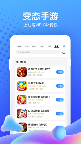 果盘游戏图1