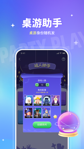 聚会玩图2