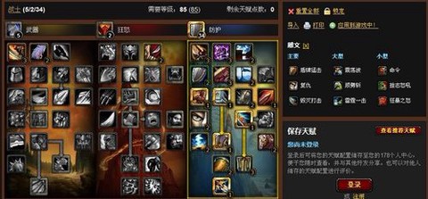 魔兽世界战士什么天赋好