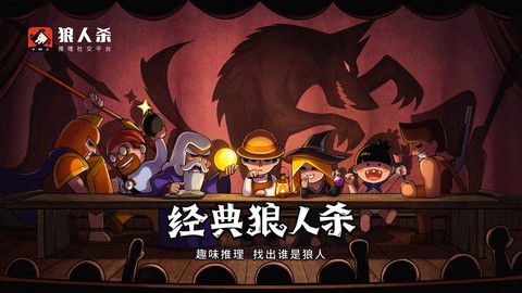 狼人杀屠城是什么意思[图1]