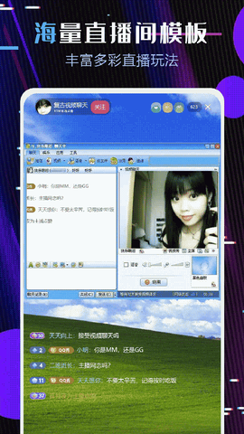 直播伴侣图1