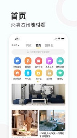蜂蜜家居图2