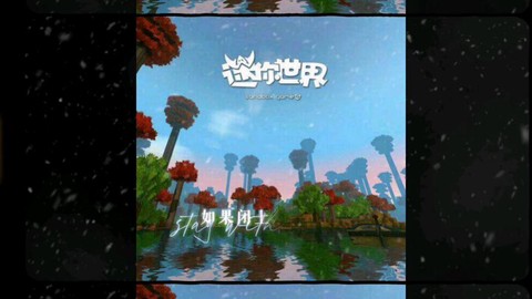 迷你世界什么地图都能玩