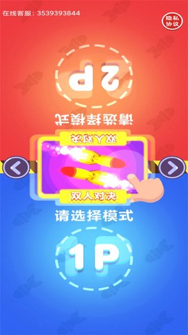 双人坦克大战图1