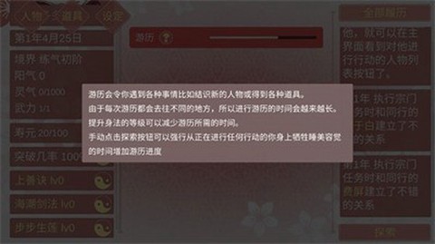 某某宗女修修炼手札图3
