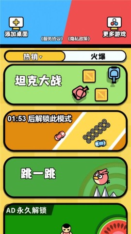 双人乱斗王者图2