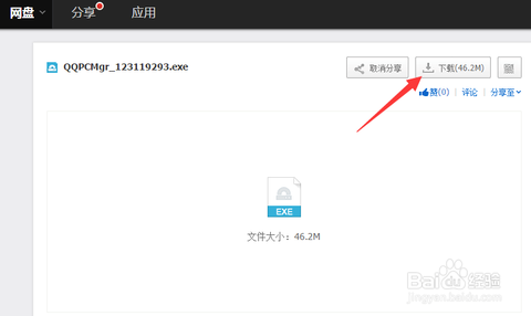 怎么搜索英雄联盟下载[图1]