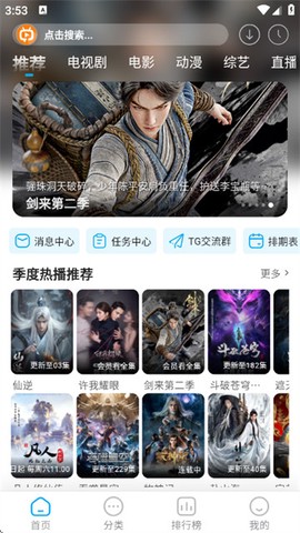 追番达人[图1]