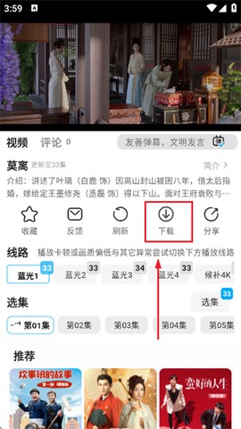 追番达人[图3]