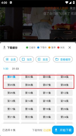 追番达人[图4]