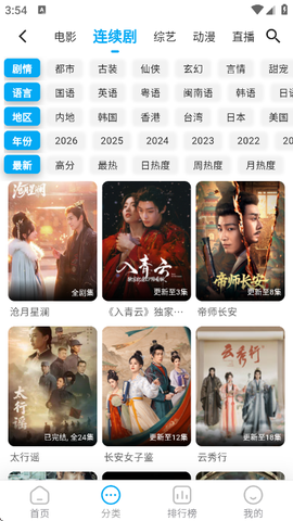 追番达人图3