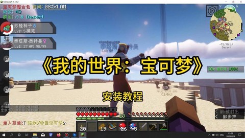 我的世界神奇宝贝模组怎么下载[图2]