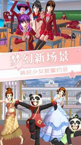 樱花校园美少女图1