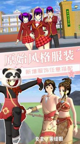 樱花校园美少女图3
