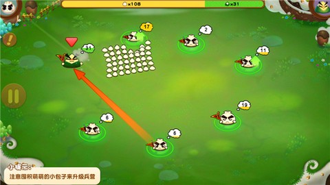 美味战争图3