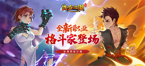 热血江湖手游官方正版[图1]