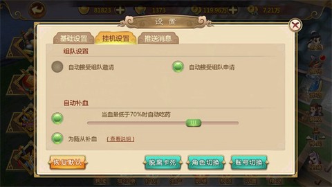 热血江湖手游官方正版[图3]