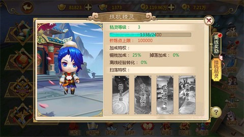 热血江湖手游官方正版[图5]