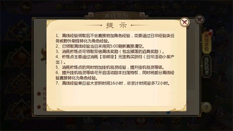 热血江湖手游官方正版[图6]