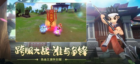 热血江湖手游官方正版图2
