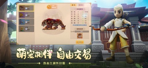 热血江湖手游官方正版图3