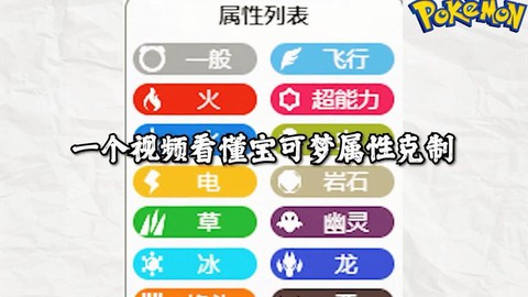 什么宝可梦克制超梦