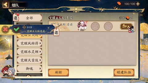 阴阳师组队框怎么获得[图1]