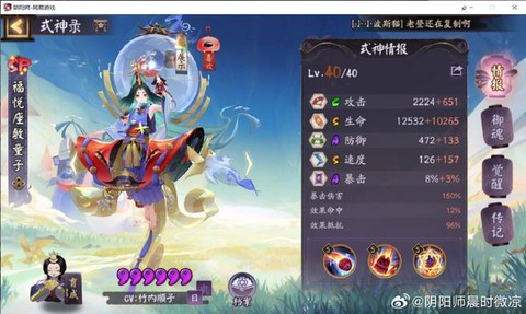 阴阳师组队框怎么获得[图2]