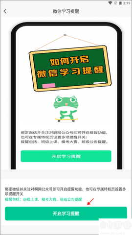 对啊课堂[图2]