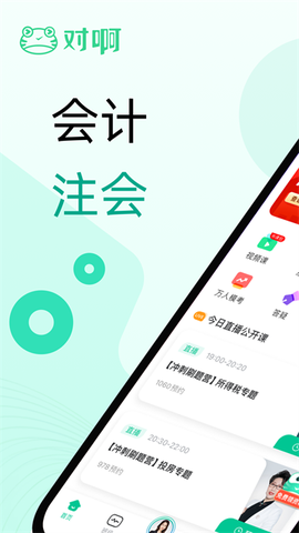 对啊课堂图1