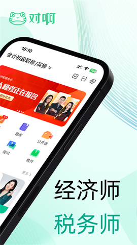 对啊课堂图2