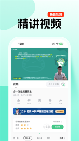 对啊课堂图3