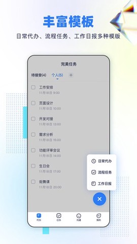 完美任务图3