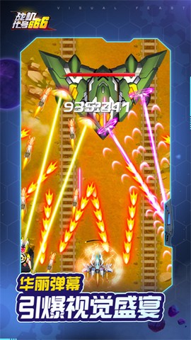 战机代号666[图1]