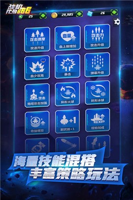 战机代号666图2