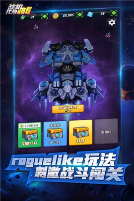 战机代号666图3