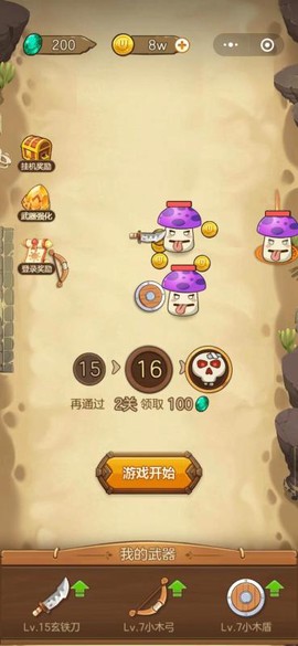 武器大战植物图1