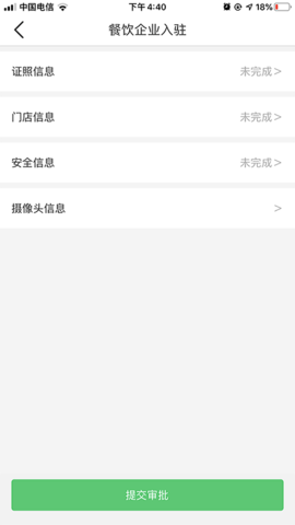 食安泸州图3