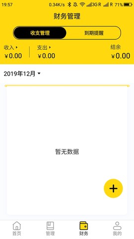 乐开元社区图3