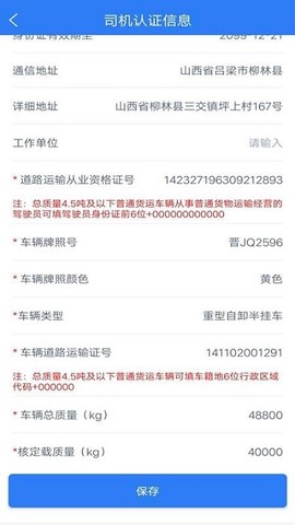 奥维德圣司机端[图1]
