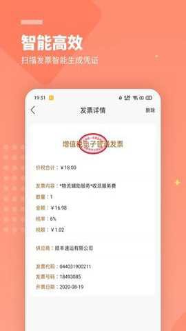 柠檬云财务[图1]