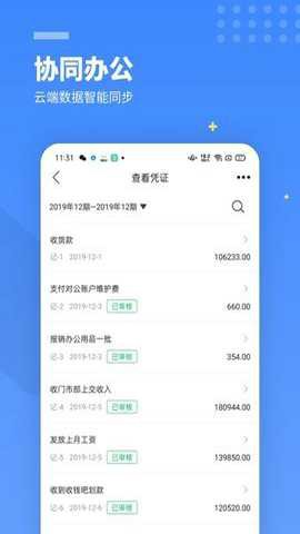 柠檬云财务[图2]