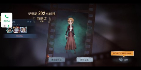 第五人格人格怎么拿[图2]