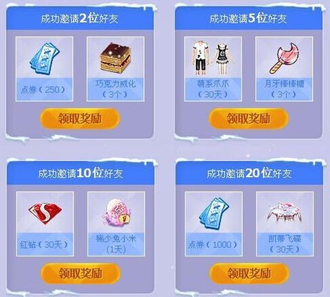 手机qq炫舞怎么邀请qq好友